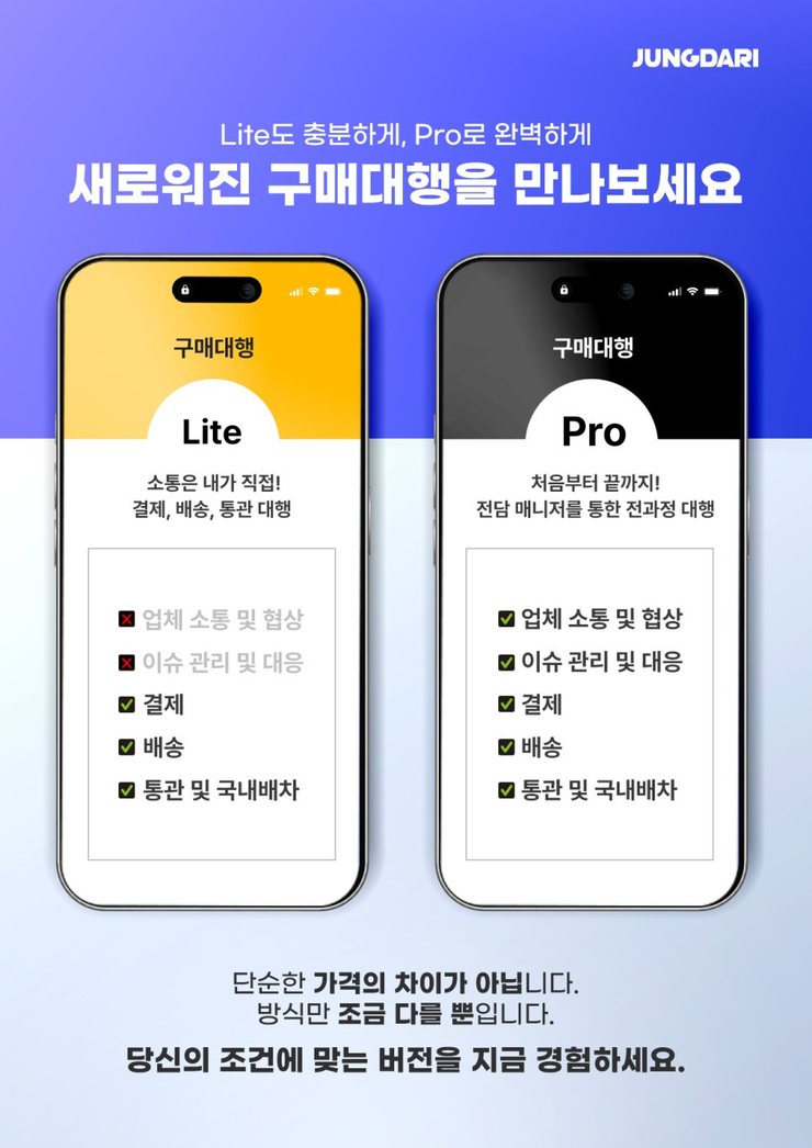 [중달이닷컴] 합리적인 중국 구매대행 서비스 전격 리뉴얼 안내