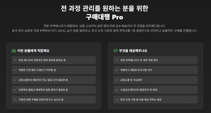 [중달이닷컴] 합리적인 중국 구매대행 서비스 전격 리뉴얼 안내