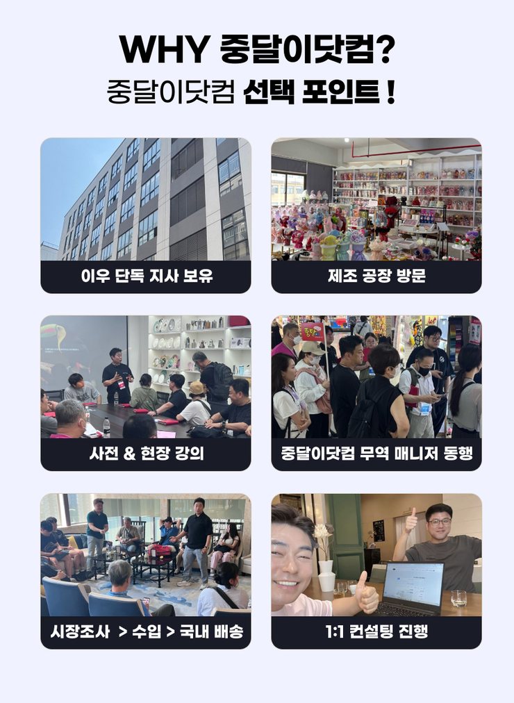 온라인 셀러라면 놓치면 안 되는 2026년 중국 이우 시장조사 기회