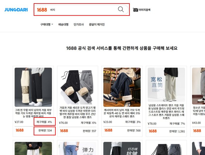 1688사입부터 중국 통관까지, 초보 셀러를 위한 단계별 안내