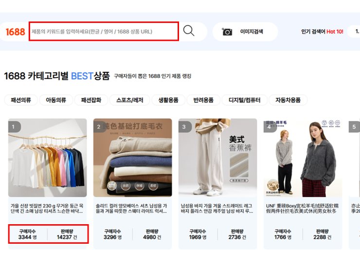 중국구매대행 사이트, 처음이라면 꼭 봐야 할 꿀팁 정리