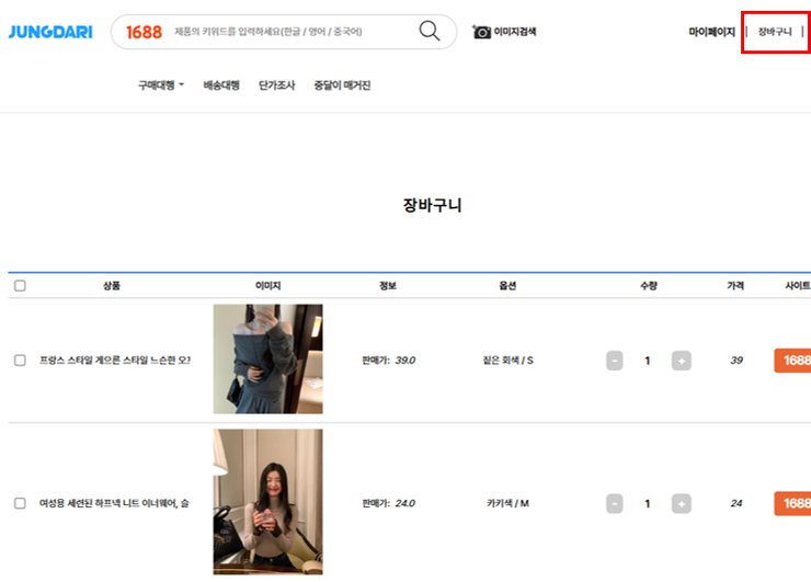 중국구매대행 사이트, 처음이라면 꼭 봐야 할 꿀팁 정리