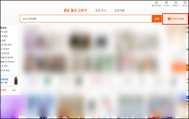 OEM 공장 직접 찾는 법, 1688에서 제조사 고르는 꿀팁