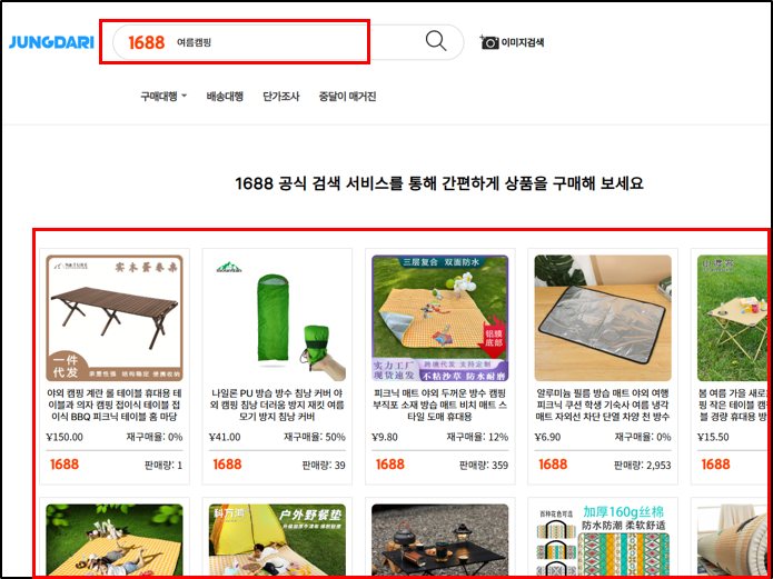 중국 소싱으로 신규 아이템 발굴하는 법