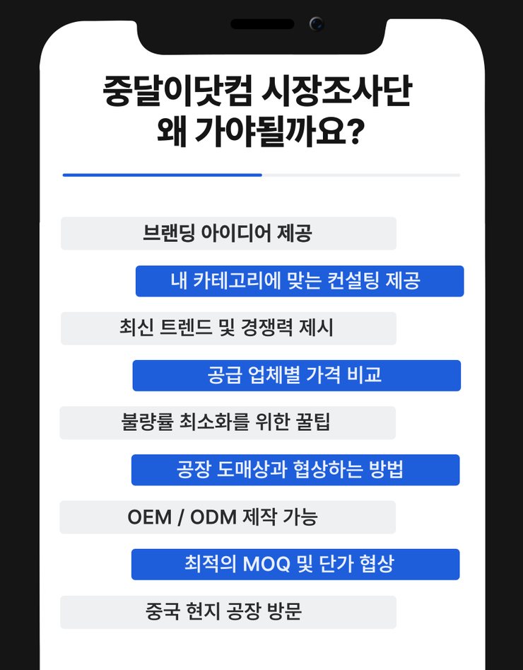 중달이닷컴 121, 122차 중국 이우 광저우 시장조사단 모집!