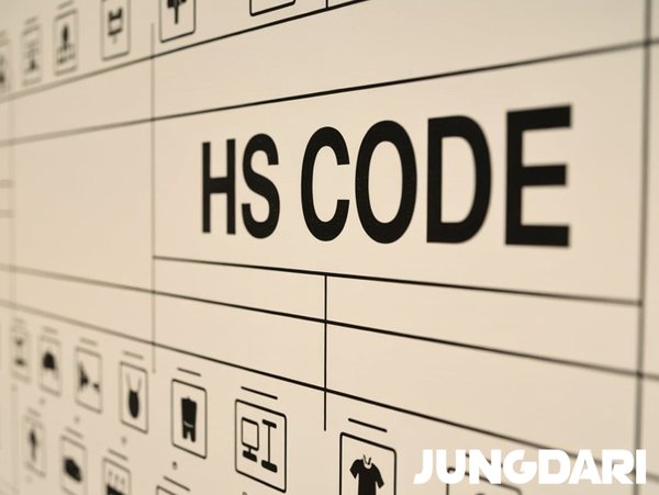 수출입 필수 무역용어 HS CODE란? 조회 방법까지 완벽 정리