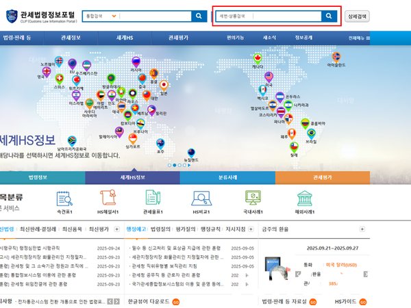 수출입 필수 무역용어 HS CODE란? 조회 방법까지 완벽 정리