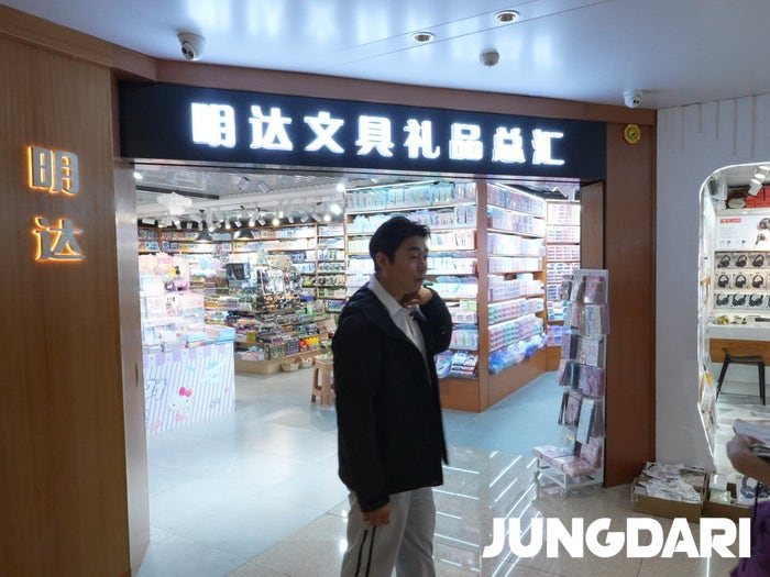 중국 이우 시장 소싱, 매장에 제품 없을 때 해결 방법