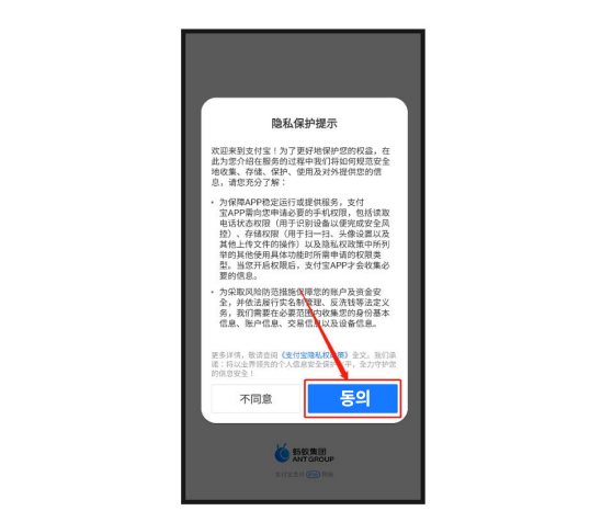 중국 출장 필수 계산 어플 알리페이 가입 방법