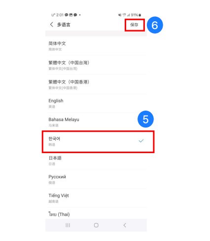 중국 출장 필수 계산 어플 알리페이 가입 방법