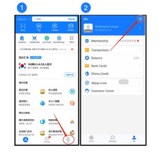 중국 출장 필수 계산 어플 알리페이 가입 방법
