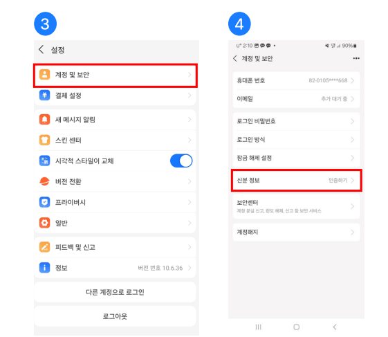 중국 출장 필수 계산 어플 알리페이 가입 방법