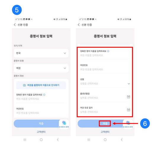 중국 출장 필수 계산 어플 알리페이 가입 방법