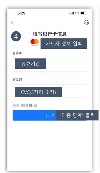 중국여행 필수 어플 중국 결제 알리페이 카드 등록 방법