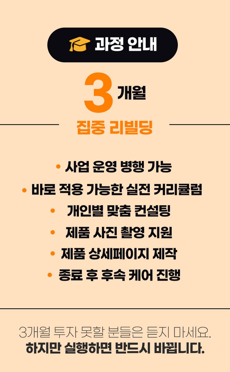 [중달이 알파셀러 과정] 지금 셀러에게 필요한 것은 구조입니다