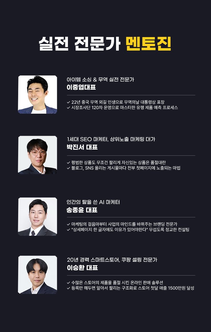[중달이 알파셀러 과정] 지금 셀러에게 필요한 것은 구조입니다