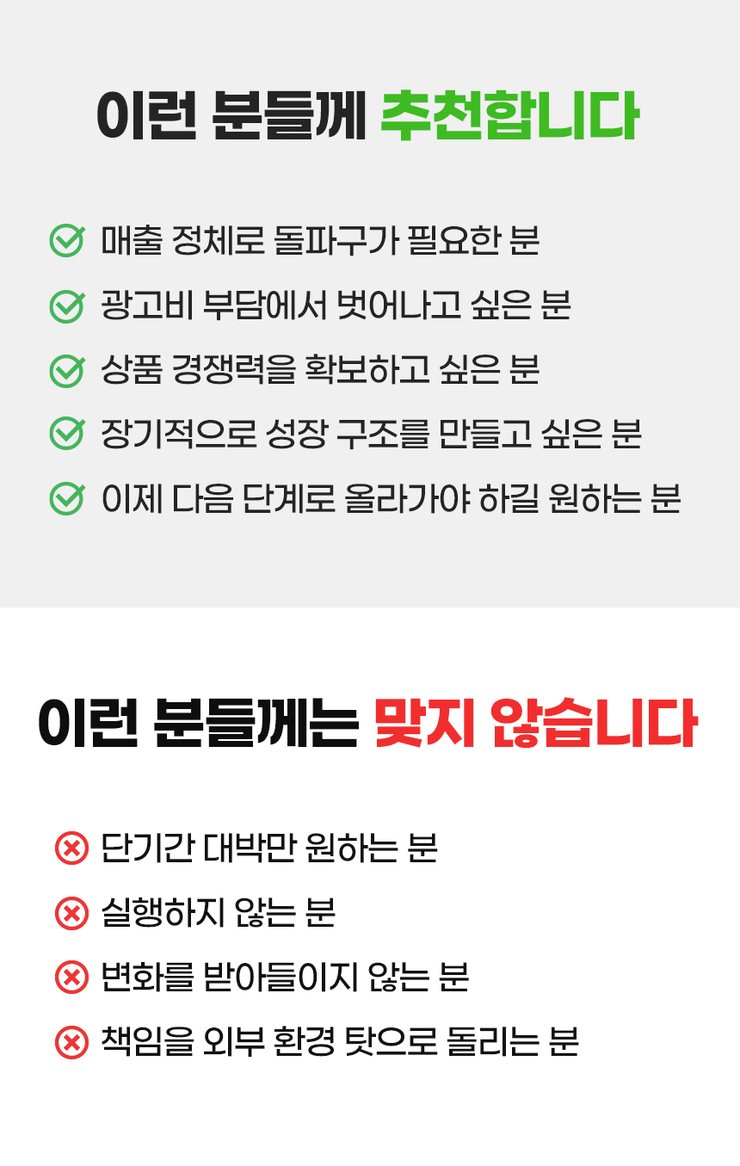 [중달이 알파셀러 과정] 지금 셀러에게 필요한 것은 구조입니다