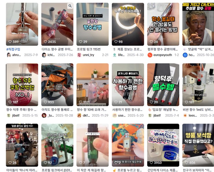 틱톡 기반 수출 유망 뷰티템, 향수공병부터 리프팅 밴드까지