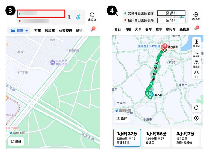 중국여행 필수 지도 어플 사용법 고덕지도, 바이두지도