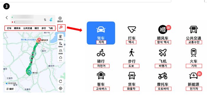 중국여행 필수 지도 어플 사용법 고덕지도, 바이두지도