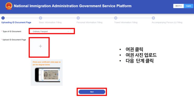 중국 광저우 입국 심사 온라인 작성 방법 총정리