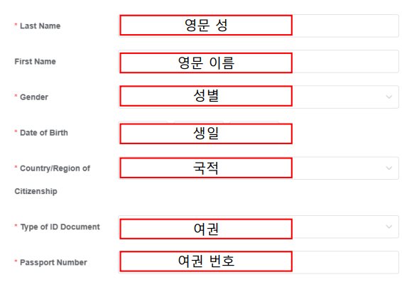 중국 광저우 입국 심사 온라인 작성 방법 총정리