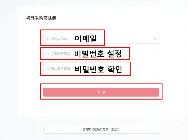 광저우 박람회 캔톤페어 사전등록 방법 총정리
