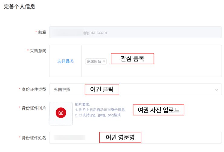 광저우 박람회 캔톤페어 사전등록 방법 총정리