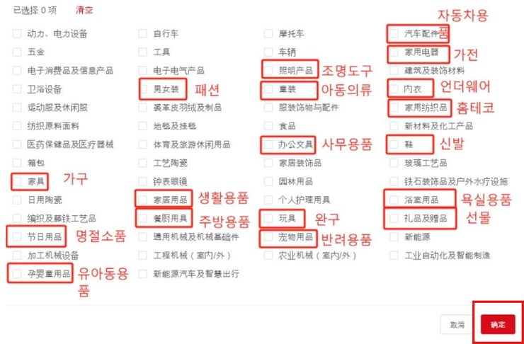 광저우 박람회 캔톤페어 사전등록 방법 총정리