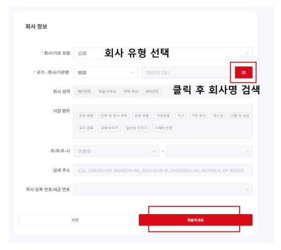 광저우 박람회 캔톤페어 사전등록 방법 총정리