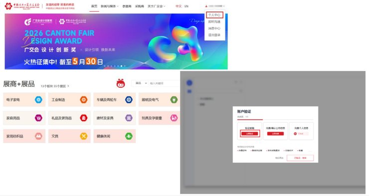 광저우 박람회 캔톤페어 사전등록 방법 총정리