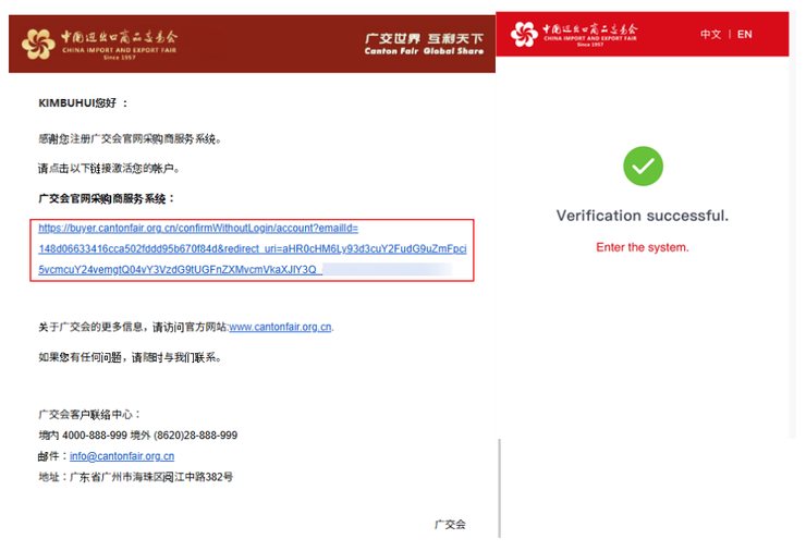 광저우 박람회 캔톤페어 사전등록 방법 총정리
