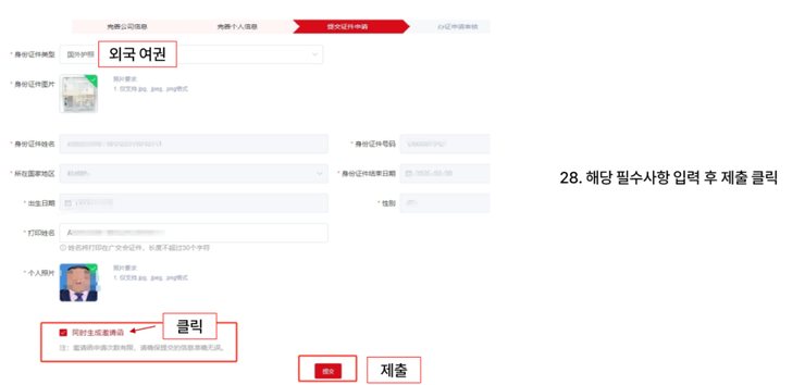 광저우 박람회 캔톤페어 사전등록 방법 총정리