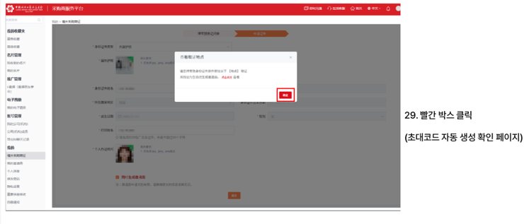 광저우 박람회 캔톤페어 사전등록 방법 총정리