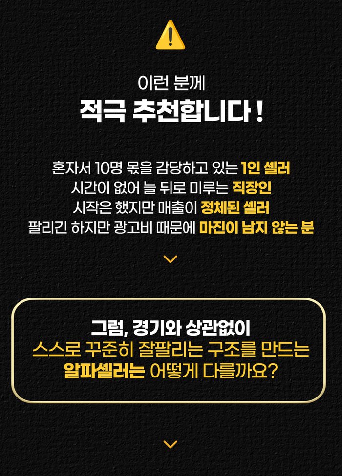 스마트스토어 쿠팡 개설, 오픈하고 광고부터 마케팅 판매까지 고민될 때