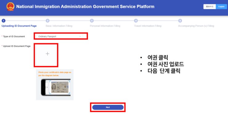 중국 항저우 공항 입국 심사 가이드 + 이우 시장 가는 법