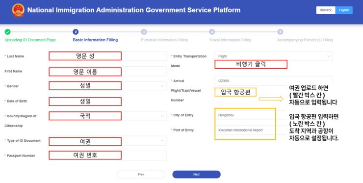 중국 항저우 공항 입국 심사 가이드 + 이우 시장 가는 법