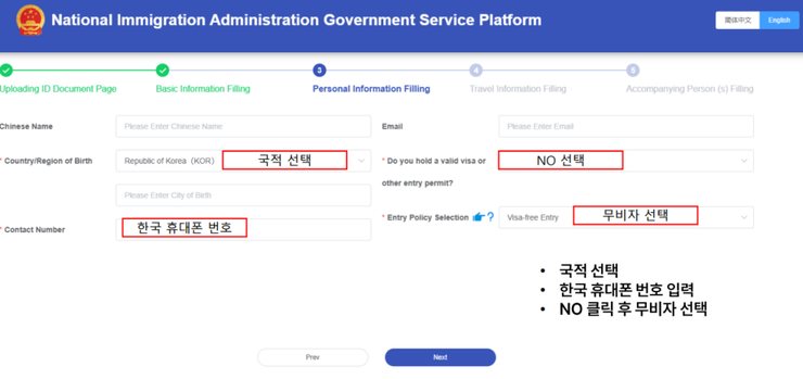 중국 항저우 공항 입국 심사 가이드 + 이우 시장 가는 법
