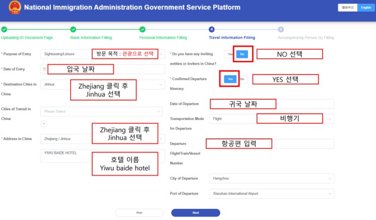 중국 항저우 공항 입국 심사 가이드 + 이우 시장 가는 법