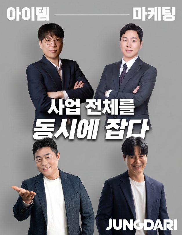 상위 1% 스마트스토어 쿠팡 온라인 셀러 판매 전략