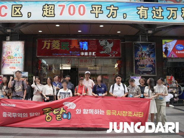 [공지] 중국 이우 시장조사단, 왜 중달이와 해야 할까요?