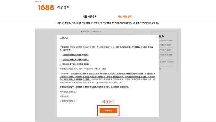 (2026년ver) 온라인쇼핑몰 셀러 필수! 중국 도매사이트 1688 회원가입 방법 총정리 (+꿀팁까지)