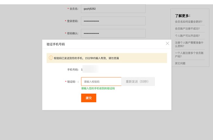 (2026년ver) 온라인쇼핑몰 셀러 필수! 중국 도매사이트 1688 회원가입 방법 총정리 (+꿀팁까지)