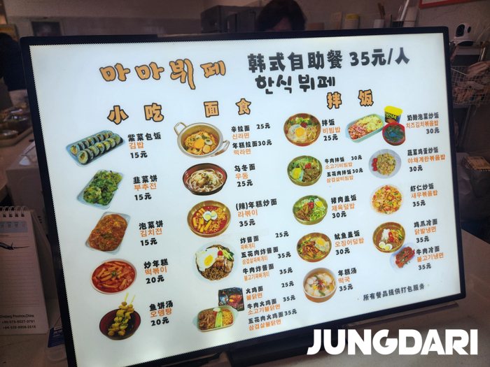 이우시장 출장 중 한국 음식 찾는다면? 향신료 걱정 없는 이우시장 한식 맛집 추천
