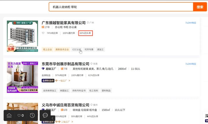1688에서 바로 써먹는 실전꿀팁 3가지 재구매율확인 중국공장찾기 이미지검색