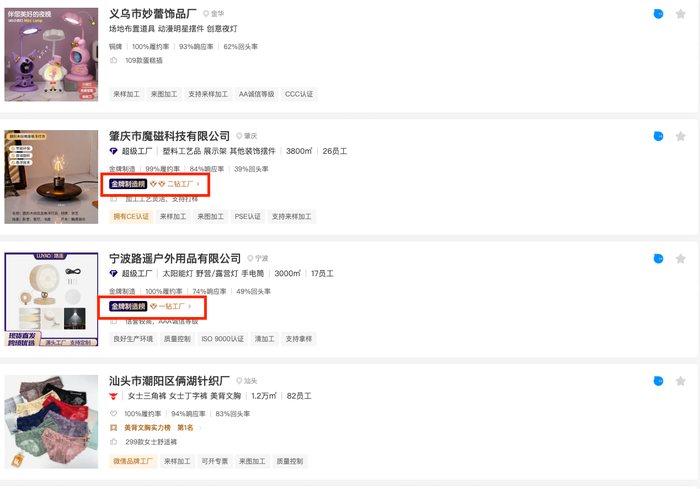 1688에서 바로 써먹는 실전꿀팁 3가지 재구매율확인 중국공장찾기 이미지검색