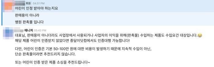 병원 판촉물 제작 비용 줄이는 방법｜중국 수입으로 저렴하게 만드는 법