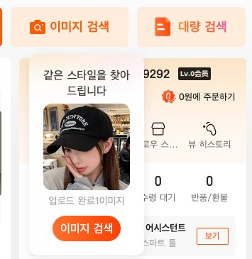 도매꾹만 쓰던 셀러가 깜짝 놀란 1688구매대행 중국사입 가격 차이