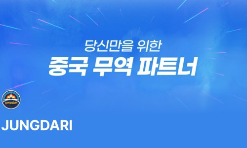 중국 가구 수입 A to Z, 초보 셀러도 쉽게 이해하는 가이드
